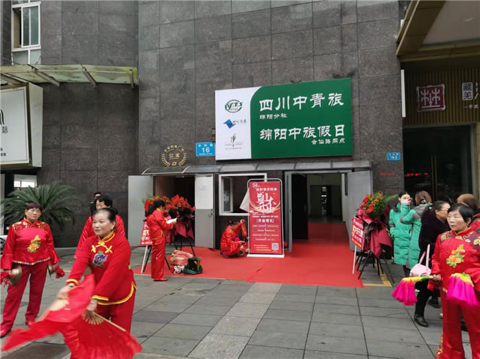 四川中青旅綿陽(yáng)分社、綿陽(yáng)市中旅假日旅行社、綿陽(yáng)自來(lái)文化傳播有限公司24H自助售貨服務(wù)盛大開(kāi)業(yè)
