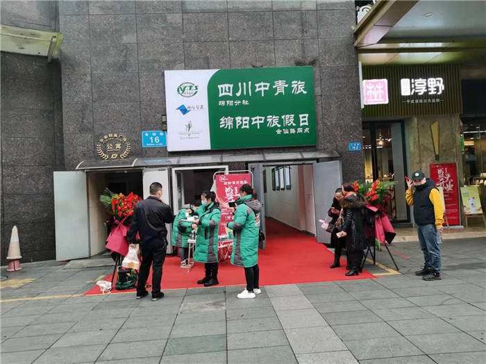 四川中青旅綿陽(yáng)分社、綿陽(yáng)市中旅假日旅行社、綿陽(yáng)自來(lái)文化傳播有限公司24H自助售貨服務(wù)盛大開(kāi)業(yè)